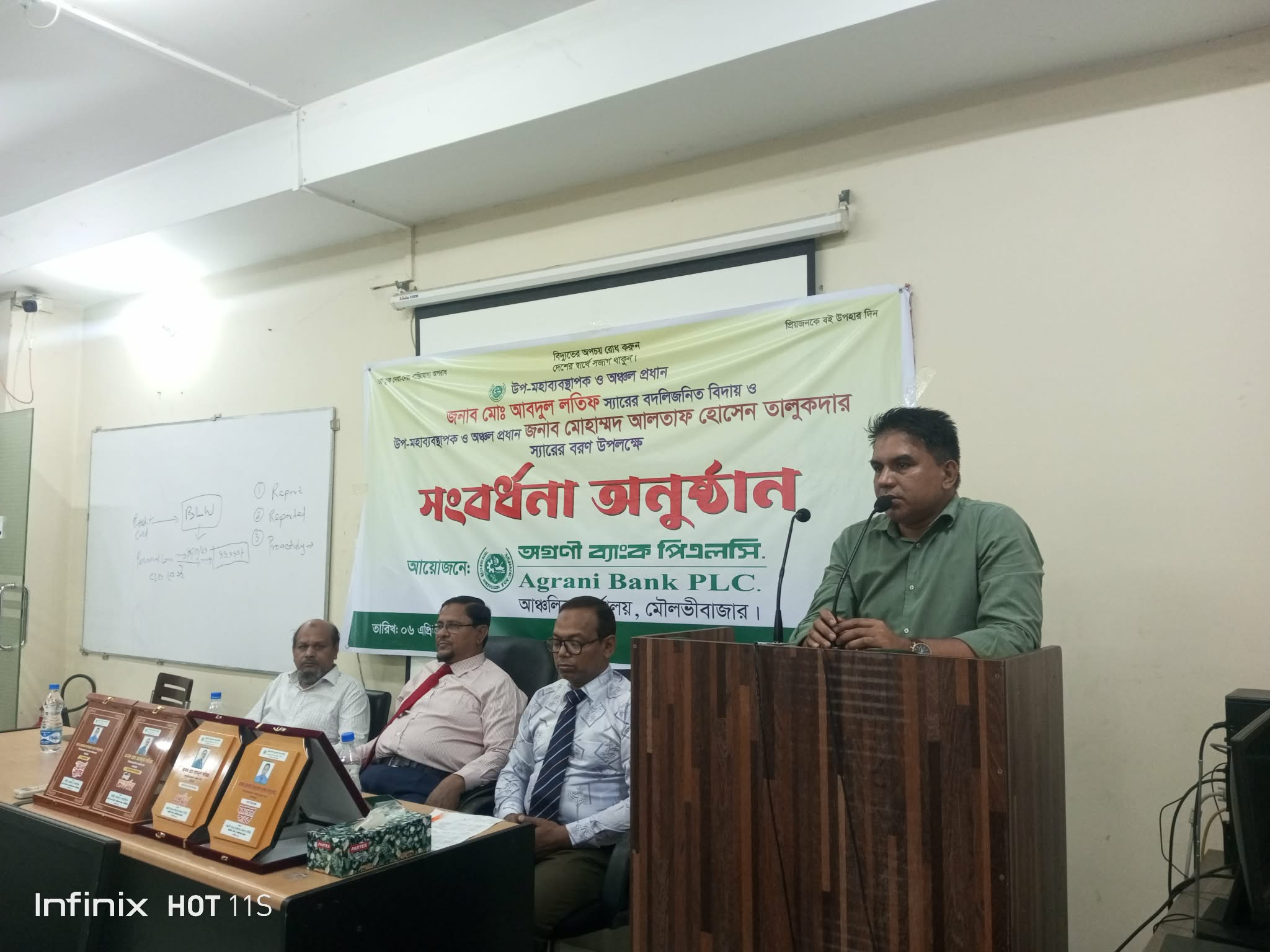 মৌলভীবাজার অগ্রণী ব্যাংক উপ-মহাব্যবস্থাপকে বিদায় ও বরণ সংবর্ধনা অনুষ্ঠান অনুষ্ঠিত