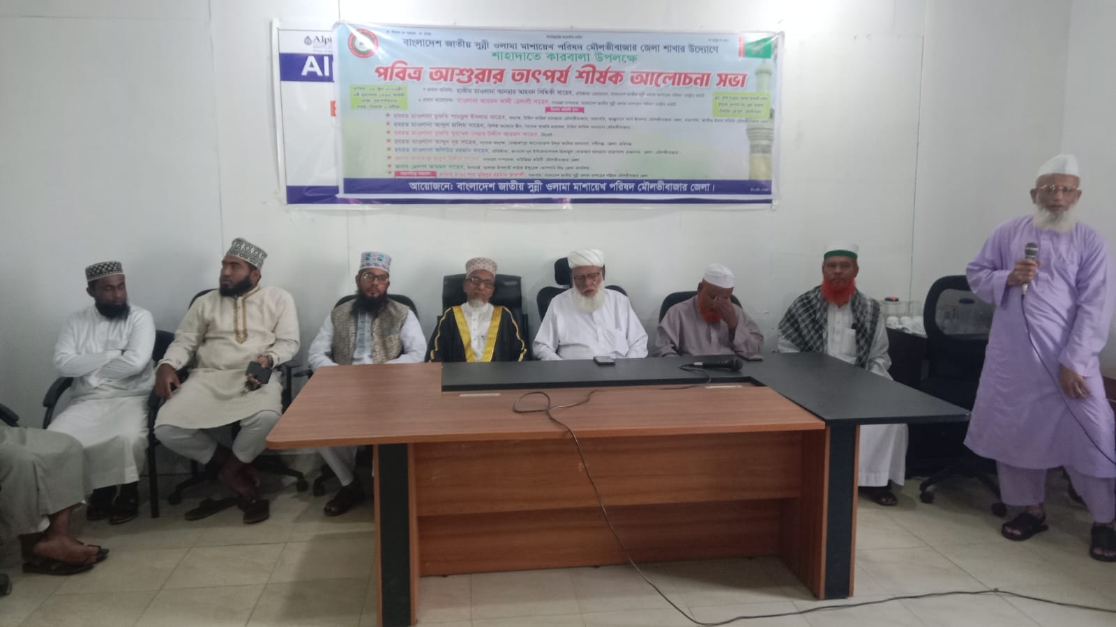 মৌলভীবাজারে পবিত্র আশুরার তাৎপর্য শীর্ষক আলোচনা সভা অনুষ্ঠিত 