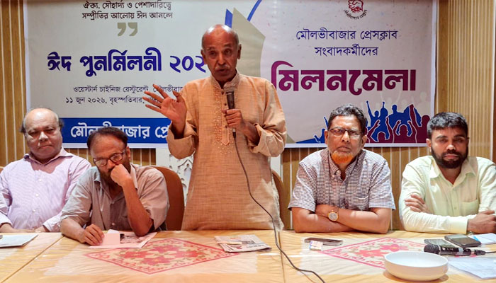 মৌলভীবাজার প্রেসক্লাবের ঈদ পুনর্মিলনী অনুষ্ঠিত