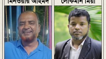 মৌলভীবাজারে ঐতিহ্যবাহী ডেকোরেটার্স শিল্প রক্ষায় নবগঠিত কার্যনির্বাহী কমিটির যাত্রা