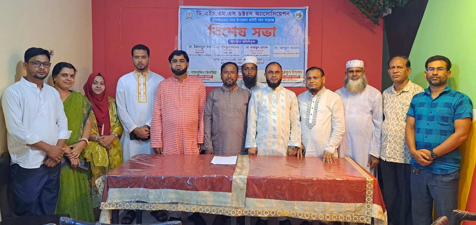 মৌলভীবাজারে ডিএইচএমএস চিকিৎসকদের সাংগঠনিক যাত্রায় নতুন অধ্যায়