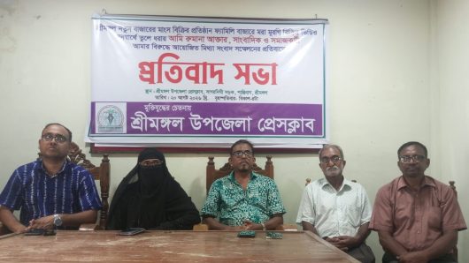 শ্রীমঙ্গলে ”মরা মোরগ বিক্রি ” মিথ্যা সংবাদের প্রতিবাদে  রুমানা আক্তার শিপার প্রতিবাদ সভা
